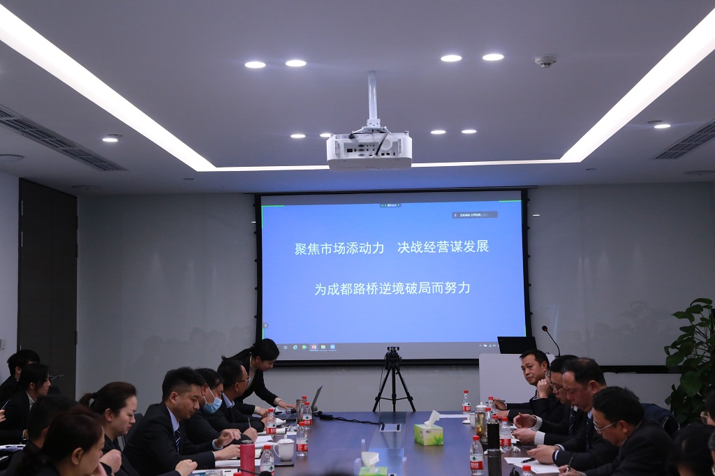總結(jié)2020，亮劍2021---2020年度分子公司總經(jīng)理述職大會圓滿舉行