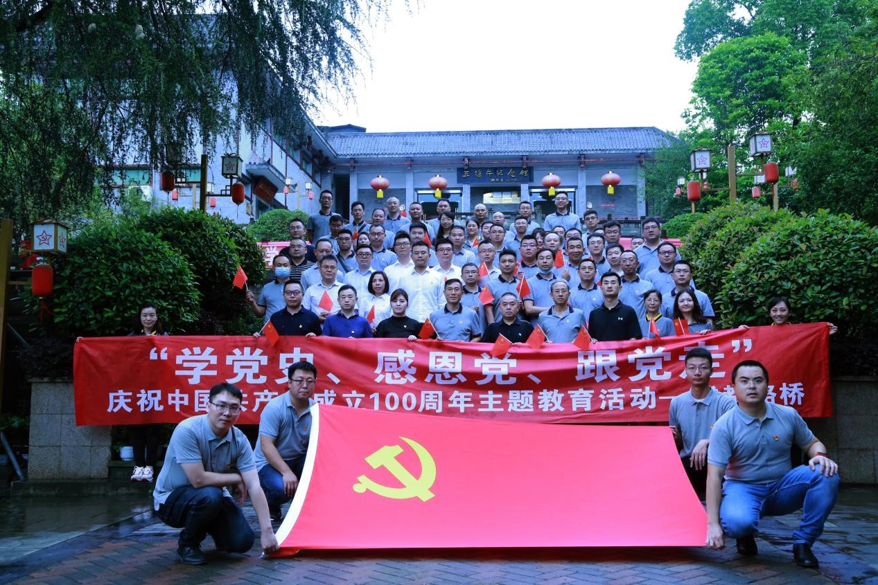 慶建黨百年系列活動-公司開展“學黨史、感恩黨、跟黨走”主題教育活動