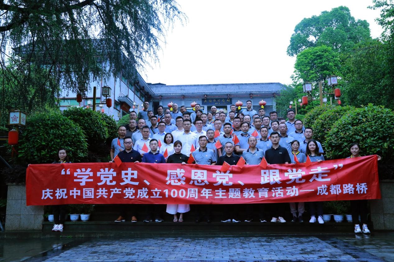 慶建黨百年系列活動-公司開展“學黨史、感恩黨、跟黨走”主題教育活動