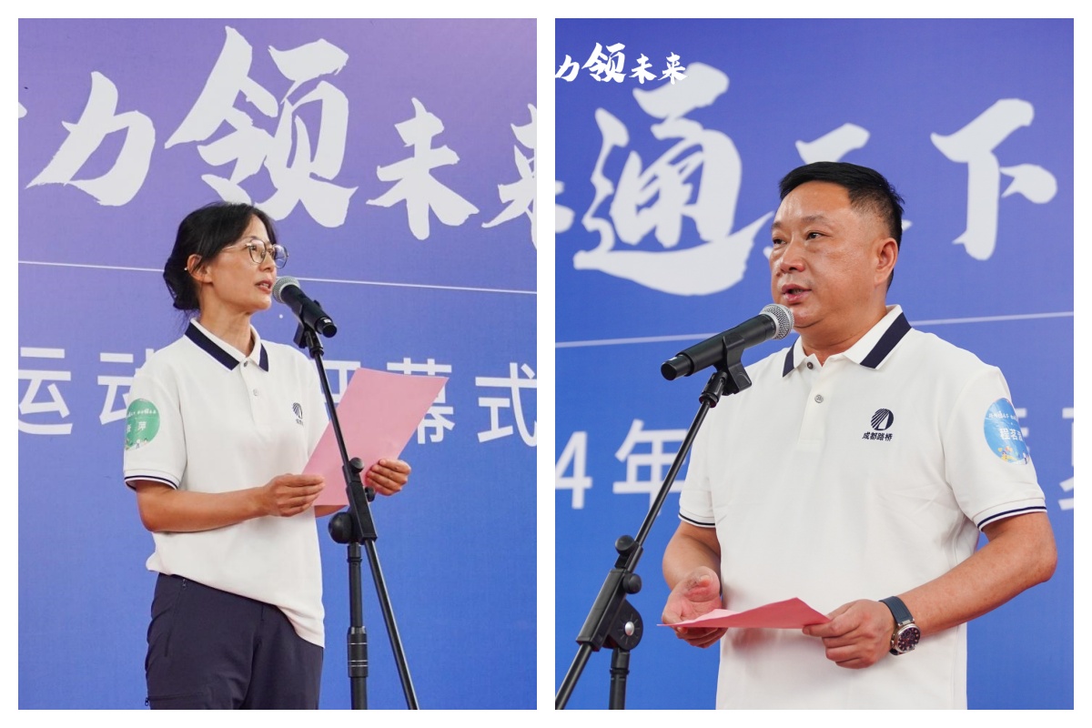 開幕！成都路橋2024年夏季運(yùn)動(dòng)會(huì)
